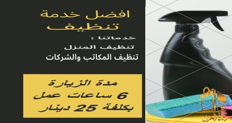 عاملاتنا بخدمتك بأقل سعر